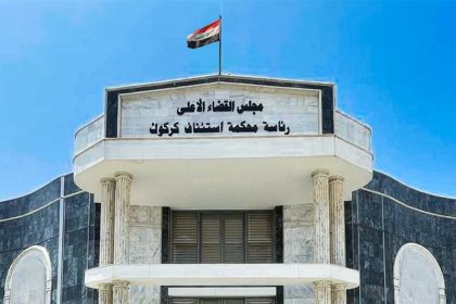 القضاء: الإعدام بحق مجرم إرهابي شارك بقتل نائب رئيس محكمة استئناف كركوك ومنتسبين في القوات الأمنية