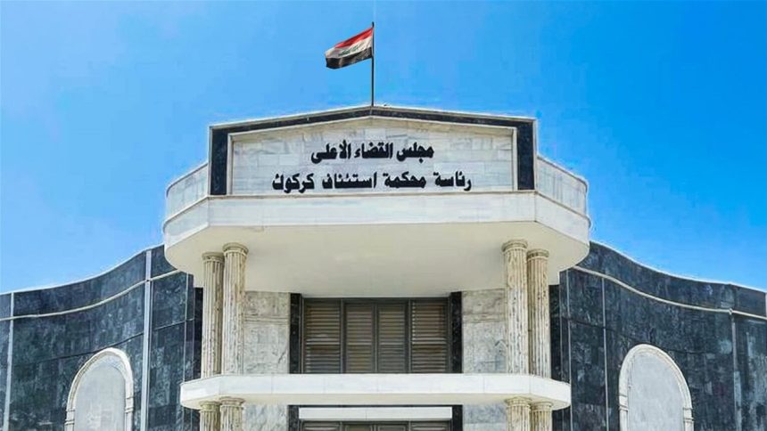 القضاء: الإعدام بحق مجرم إرهابي شارك بقتل نائب رئيس محكمة استئناف كركوك ومنتسبين في القوات الأمنية