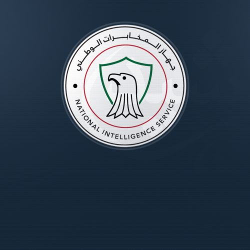 جهاز المخابرات ينفي صحة الوثائق المتداولة بشأن ارتباط الاعلامي "سلام عادل" به