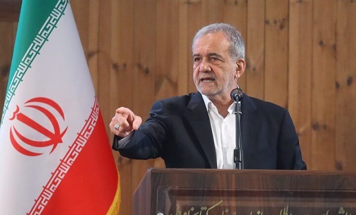 بزشيكيان: صناعة الأسلحة النووية محرمة في إيران بفتوى من المرشد الاعلى