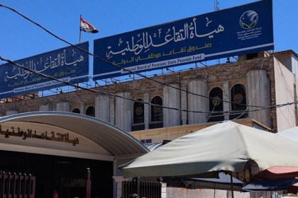 العراق.. إحالة 225 ألف موظف إلى التقاعد منذ شباط 2023