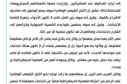 السيد الصدر: فليتوقع الجميع تصعيداً من قبل عشاق السلطة ومحبي الكراسي قبل الانتخابات
