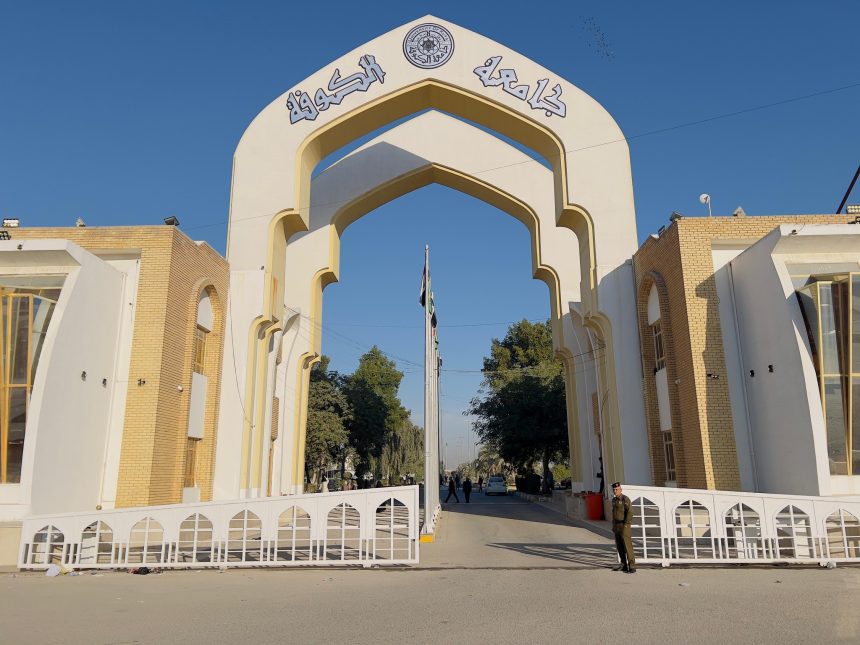 التعليم تعلن إطلاق التقديم إلى كلية التميز في اللغة العربية وآدابها في جامعة الكوفة