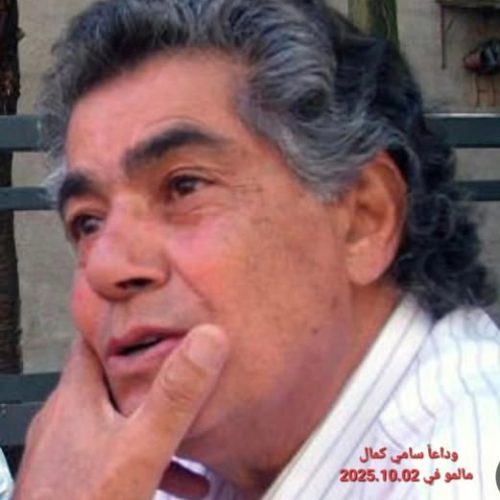 وفاة الفنان العراقي سامي كمال