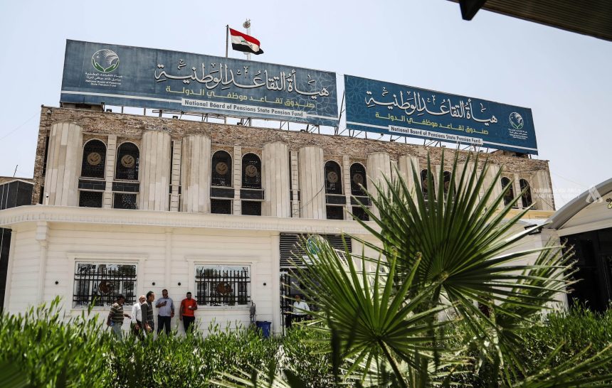 خلال تشرين الأول.. إحالة (8432) موظفا إلى التقاعد واستكمال إجراءات صرف مكافأة نهاية الخدمة لهم