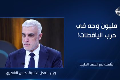 مليون وجه في حرب اليافطات!