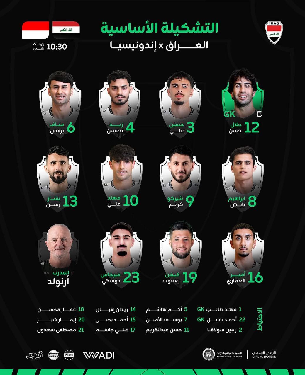 تشكيلة المنتخب الوطني لمواجهة نظيره الإندونيسي في ملحق المونديال