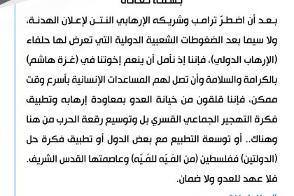 السيد الصدر بشأن اتفاق غزة: قلقون من خيانة العدو بمعاودة إرهابه وتطبيق فكرة التهجير القسري