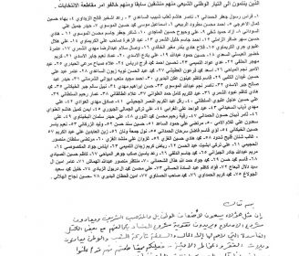 السيد الصدر عن مرشحين ينتمون إلى التيار: يعادون الإصلاح ويريدون تقوية مشروع الفساد