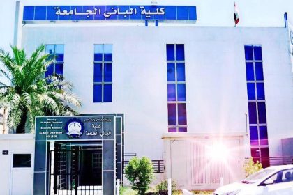 التعليم تصدر أمراً وزارياً بإلغاء إجازة تأسيس كلية أهلية في بغداد