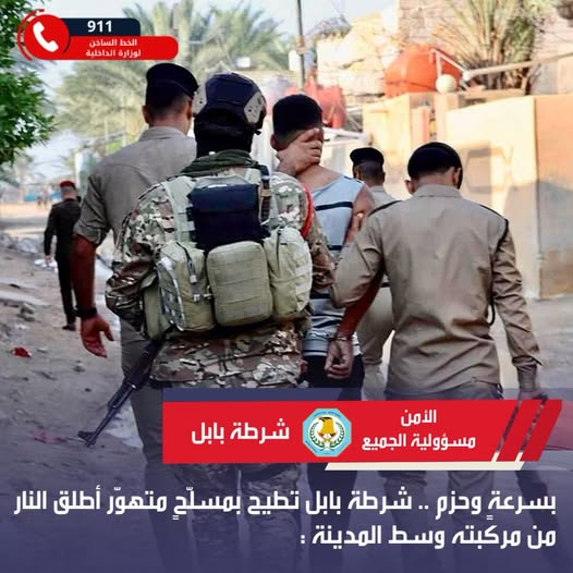 شرطة بابل تطيح بمسلّح أطلق النار من مركبته وسط المدينة