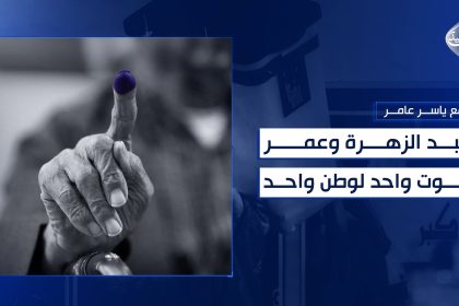 عبد الزهرة وعمر .. وجهان لوطن واحد