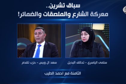 سباق تشرين.. معركة الشارع والملصقات والضمائر!