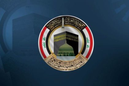 هيئة الحج تدعو الفائزين بالقرعة والمجتازين لفحص الاستطاعة إلى مراجعة مكاتبها