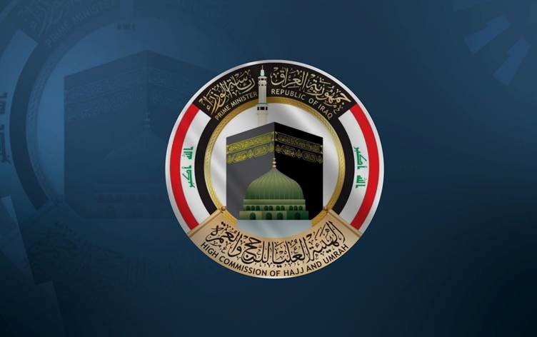 هيئة الحج تدعو الفائزين بالقرعة والمجتازين لفحص الاستطاعة إلى مراجعة مكاتبها