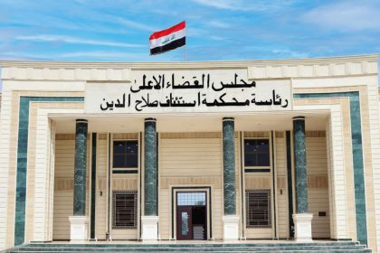 جنايات صلاح الدين: السجن المؤبد بحق تاجر مخدرات