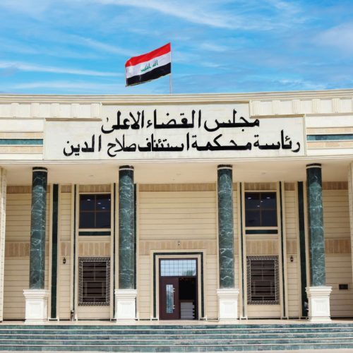 جنايات صلاح الدين