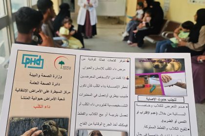 وزارة الصحة تنفي تسجيل أكثر من 1600 إصابة بداء الكلب في الأنبار
