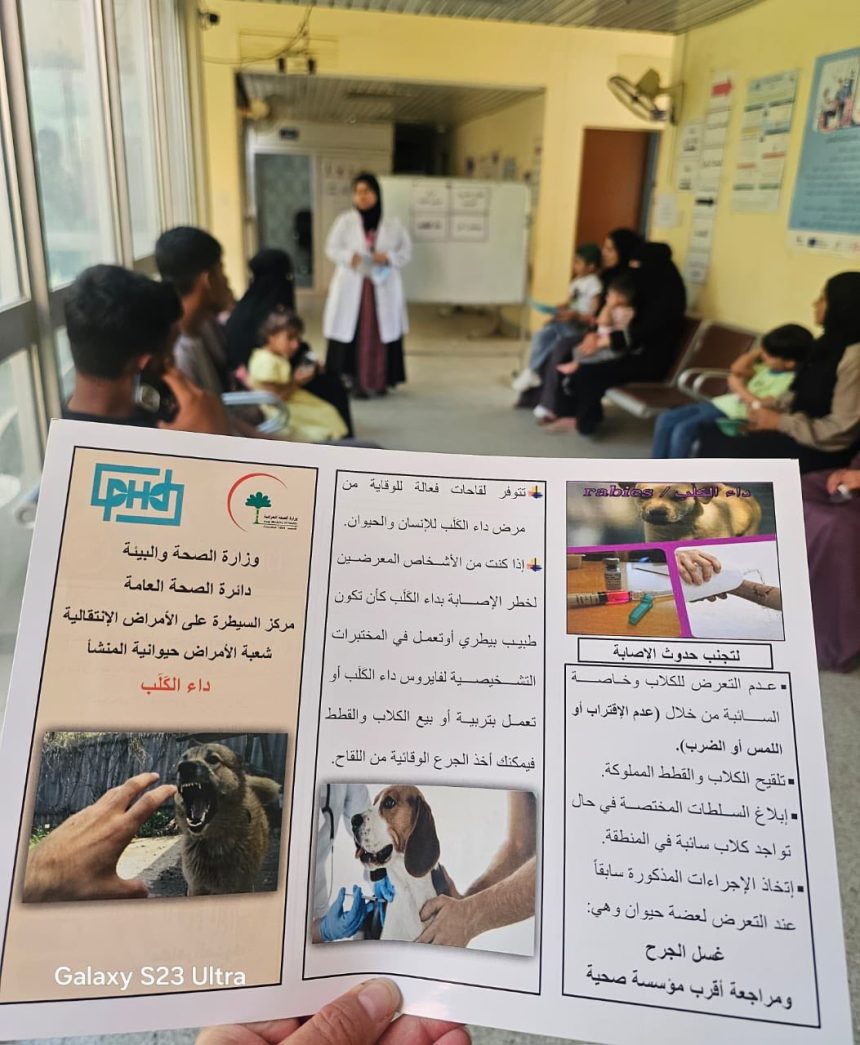 وزارة الصحة تنفي تسجيل أكثر من 1600 إصابة بداء الكلب في الأنبار