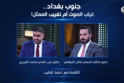 جنوب بغداد.. غياب الصوت أم تغيب الممثل!