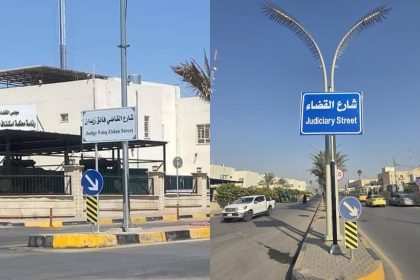 رئيس مجلس القضاء الأعلى القاضي فائق زيدان يخاطب محافظة نينوى لاستبدال اسم شارع القاضي فائق زيدان إلى "شارع القضاء"