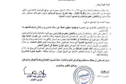 السيد الصدر بشأن اتهامات حرق الصناديق: أكاذيب يبثها الفاسدون ومن يفعل ذلك ليس منا