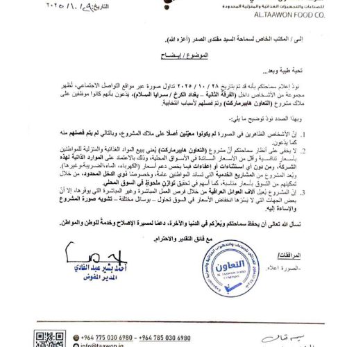 السيد الصدر بشأن اتهامات حرق الصناديق: أكاذيب يبثها الفاسدون ومن يفعل ذلك ليس منا