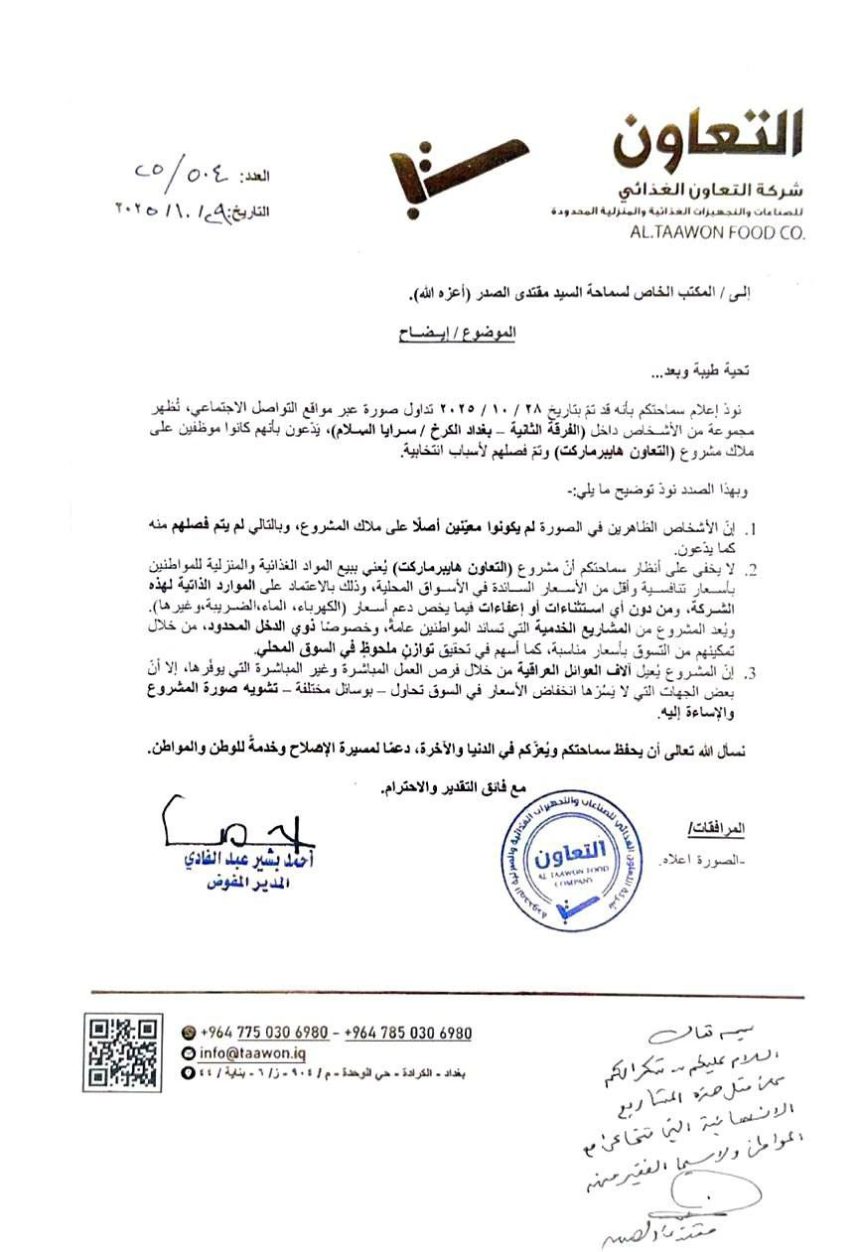 السيد الصدر بشأن اتهامات حرق الصناديق: أكاذيب يبثها الفاسدون ومن يفعل ذلك ليس منا