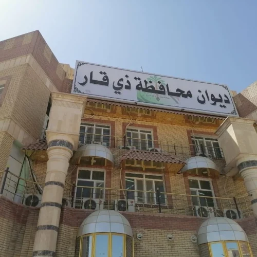 مجلس ذي قار