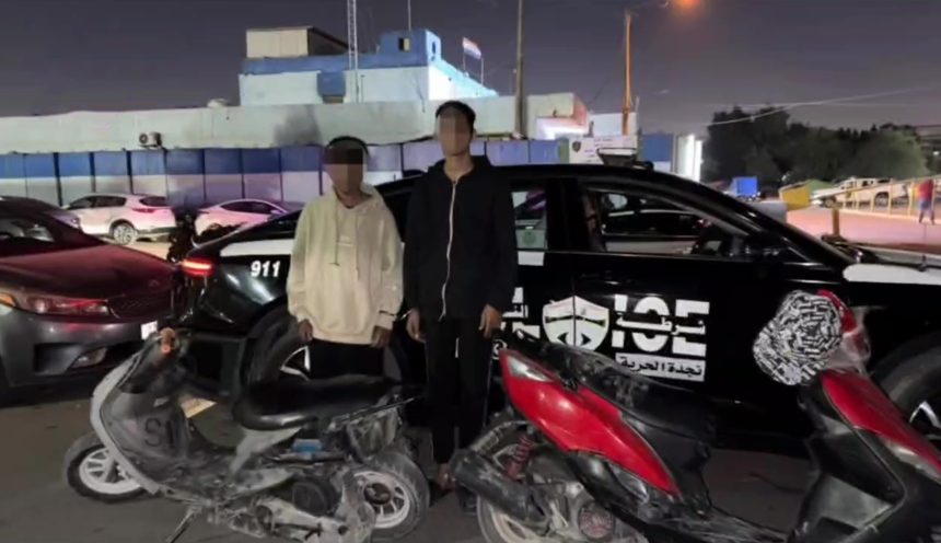 شرطة الكرخ: ضبط متهمين بسرقة دراجة نارية والعثور على مواد مخدّرة بحوزتهم.. فيديو