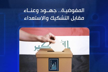 المفوضية.. جهود وعناء مقابل التشكيك والاستعداء