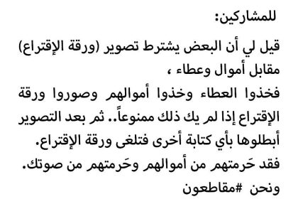 السيد الصدر يرد على تساؤلات بشأن شراء الأصوات: خذوا أموالهم وأبطلوا ورقة الاقتراع ونحن مقاطعون