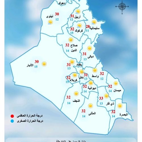 طقس العراق.. استقرار الحرارة وغيوم متفرقة خلال الأيام المقبلة