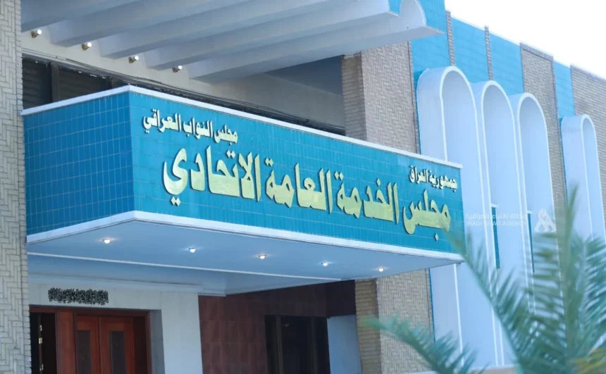 مجلس الخدمة يعدّ استمارة توظيف إلكترونية جديدة لشمول أكبر عدد من المتقدمين