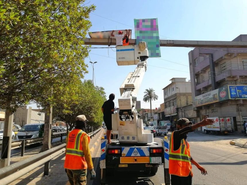 امانة بغداد: حملة لازالة لوحات الدعاية الانتخابية للمرشحين عقب انتهاء التصويت العام