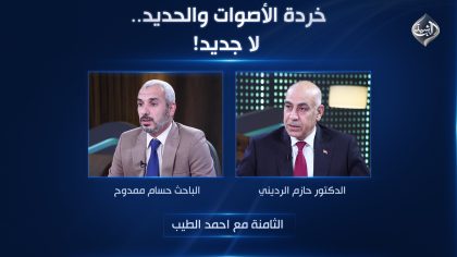 خردة الأصوات والحديد.. لا جديد!