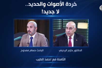 خردة الأصوات والحديد.. لا جديد!