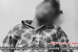 شرطة الكرخ تعتقل متهماً ادّعى تعرضه لعملية خطف لابتزاز أهله وزوجته