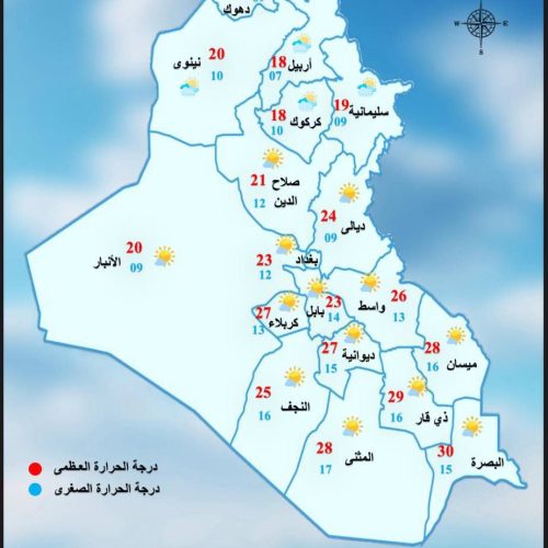 طقس العراق.. أمطار في الشمال وانخفاض درجات الحرارة بعموم المحافظات يوم غد