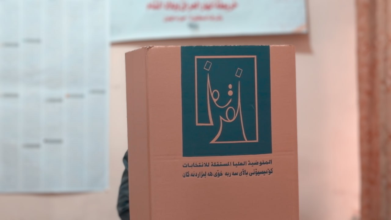 المفوضية: النتائج الأولية لن تتأثر كثيراً بإعلان النهائية اليوم