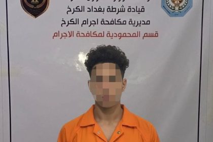 اعتقال متهم قام باستدرج فتاة قاصر عبر مواقع التواصل ونقلها من بغداد إلى محافظة أخرى