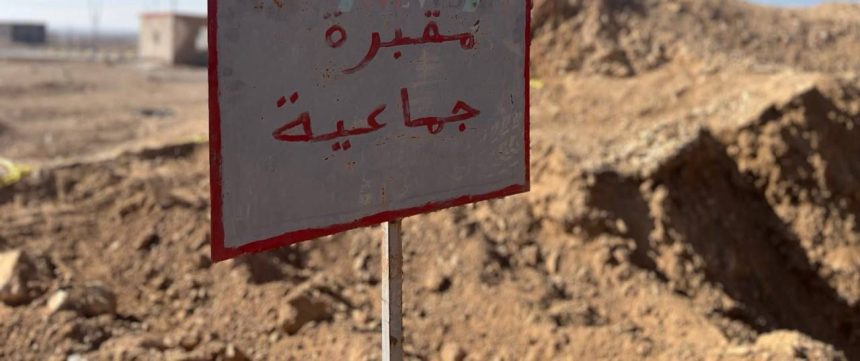 بالصور.. العثور على مقبرة جماعية بحي النصر في سنجار