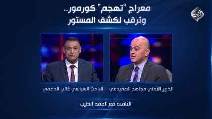 معراج "تهجم" كورمور.. وترقب لكشف المستور