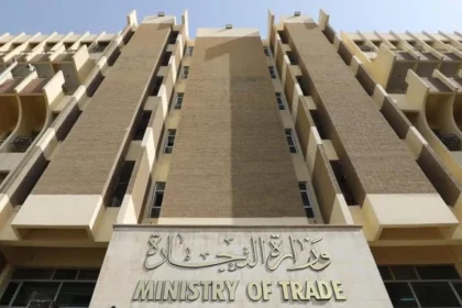 التجارة تنفي اختفاء 934 مليار دينار من الوزارة