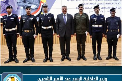 وزير الداخلية يوجه بمتابعة تدريب شرطة العقود وأهمية تثبيت الجيدين منهم وفق اختصاصهم وعدم تغييرهم
