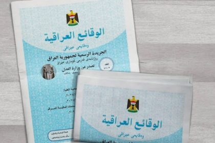 لجنة تجميد أموال الإرهابيين: إدراج الكيانات والأفراد في القائمة المرتبطين بداعش والقاعدة حصراً