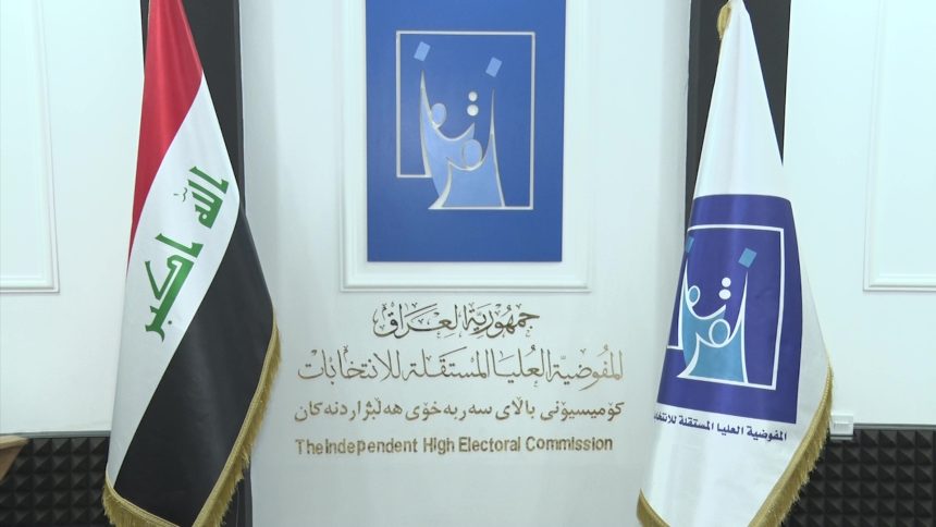 المفوضية تحدّد آلية منح مقعد المرشح المستبعد: يحل محله أعلى الخاسرين من نفس الكتلة