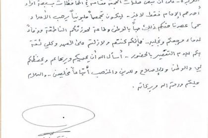 السيد الصدر يدعو لإقامة صلاة مليونية موحدة في بابل