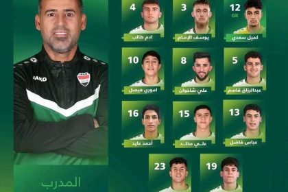 التشكيلة الرسمية لمنتخبنا الأولمبي لمواجهة عُمان ببطولة كأس الخليج