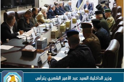 وزير الداخلية يترأس اجتماع مركز إدارة الأزمات والكوارث لمناقشة الاستعدادات لموجة الأمطار والسيول